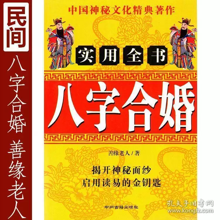 1、算命的说两人不合婚:算命的说两个人不合适，两个人就应该分手么？