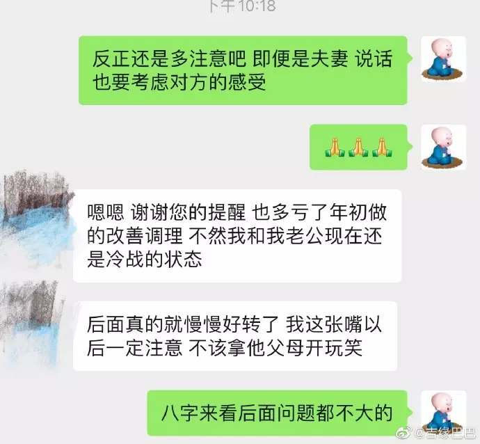 6、算命的说两人不合婚:算命说两个人不合适